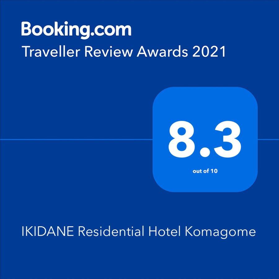 Ikidane Residential Hotel Komagome Tokyo Luaran gambar