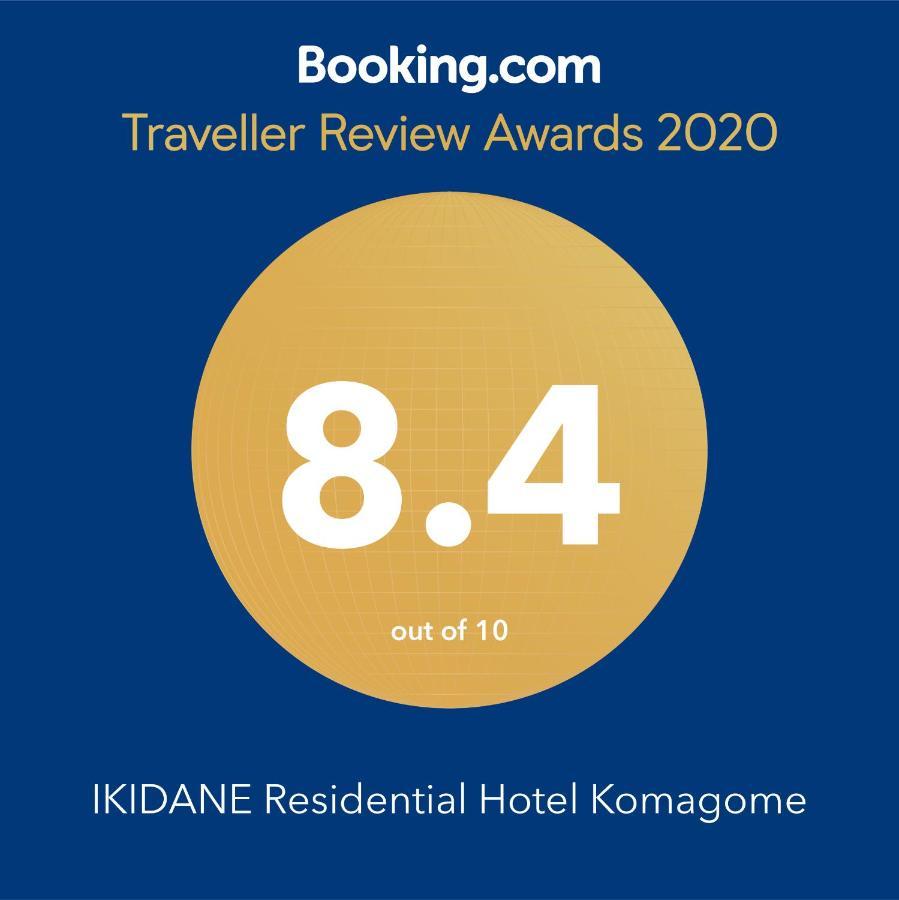 Ikidane Residential Hotel Komagome Tokyo Luaran gambar